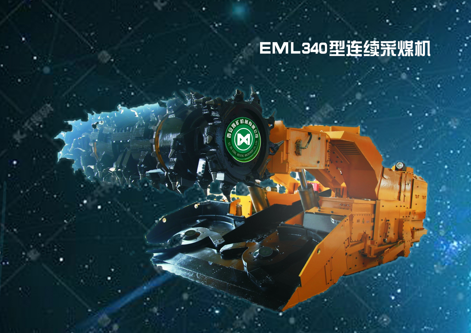 EML340連續采煤機
